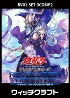 カードを買う/遊戯王/REVOLUTION BOOSTER/REVOLUTION BOOSTER