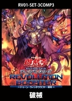 カードを買う/遊戯王/REVOLUTION BOOSTER/REVOLUTION BOOSTER