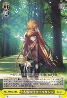 【ヴァイス】U◇木漏れ日サイクリング