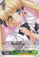 【ヴァイス】RR◇メイド服の静流
