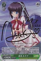 【ヴァイス】SP)サイン付◇此花 ルチア