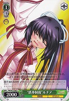 【ヴァイス】C◇“鉄拳制裁”ルチア