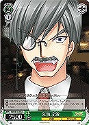 【ヴァイス】C◇江坂 宗源