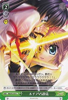 【ヴァイス】C◇ルチアVS静流