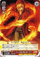 【ヴァイス】U◇“テメエの道と俺の道”ミドウ