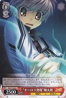 【ヴァイス】C◇“オーロラ発現”瑚太朗
