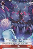 【ヴァイス】C◇対峙