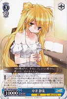 【ヴァイス】R◇中津 静流