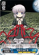 【ヴァイス】U◇“模索する者”篝