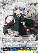 【ヴァイス】U◇“たったひとり”の篝