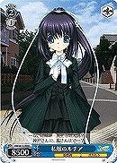 【ヴァイス】C◇私服のルチア