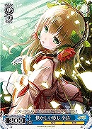 【ヴァイス】プロモ◇懐かしい感じ 小鳥