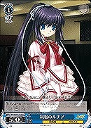 【ヴァイス】TD◇制服のルチア