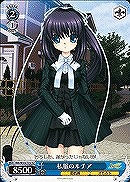 【ヴァイス】TD◇私服のルチア