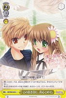 【ヴァイス】C◇この良き日に、真心こめて。