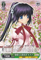 【ヴァイス】RR◇“親愛なる探求者”ルチア