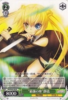 【ヴァイス】R◇“最強の座”静流