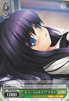 【ヴァイス】C◇“もう一人のルチア”アカリ