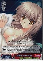【ヴァイス】SR◇お風呂上りの朱音