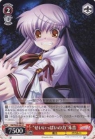 【ヴァイス】R◇“せいいっぱいの力”朱音