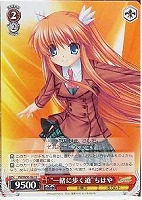 【ヴァイス】R◇“一緒に歩く道”ちはや