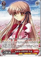 【ヴァイス】R◇“親愛なる探求者”朱音