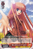 【ヴァイス】U◇“輝く青空の下で”ちはや
