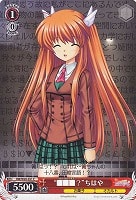 【ヴァイス】C◇“■■■?”ちはや