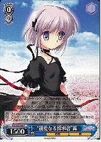 【ヴァイス】R◇“親愛なる探求者”篝