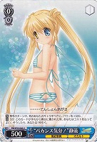 【ヴァイス】U◇“バカンス気分!”静流