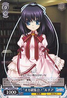 【ヴァイス】C◇“オカ研集合!”ルチア