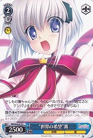 【ヴァイス】C◇“世界の希望”篝