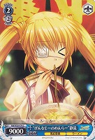 【ヴァイス】C◇“げんなじーのめんらー”静流