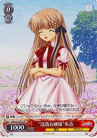 【ヴァイス】プロモ◇“没落お嬢様”朱音