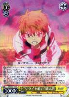 【ヴァイス】Ｒ◇“リライト能力”瑚太郎