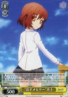 【ヴァイス】U◇“託すメモリー”井上