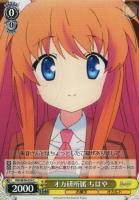 【ヴァイス】C◇オカ研所属 ちはや