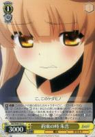 【ヴァイス】C◇約束の時 朱音