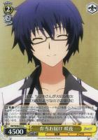 【ヴァイス】Ｃ◇弁当お届け　咲夜