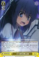 ヴァイスシュヴァルツ　“調子に乗るなぁ～！”ルチア　サイン　SP ヴァイスシュヴァルツ “調子に乗るなぁ～！”ルチア サイン SP