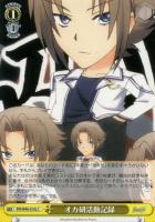 【ヴァイス】Ｃ）フレーバー無し◇オカ研活動記録　[品番ｂ]