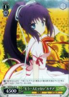 【ヴァイス】Ｒ◇“もう一人じゃない”ルチア