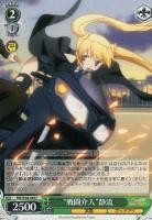 【ヴァイス】Ｃ◇“戦闘介入”静流