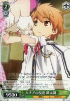 【ヴァイス】Ｃ◇ルチアの友達　瑚太朗