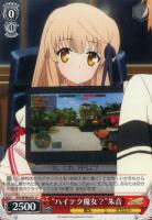 【ヴァイス】Ｕ◇“ハイテク魔女？”朱音