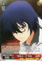 【ヴァイス】C◇“懐柔の一手”咲夜