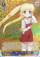 【ヴァイス】ＳＰ）サイン付◇“新しい思い出”静流