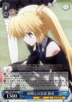 【ヴァイス】R◇仲間との合流 静流