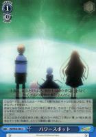 【ヴァイス】Ｕ◇パワースポット