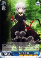 【ヴァイス】プロモ◇“謎の少女”篝